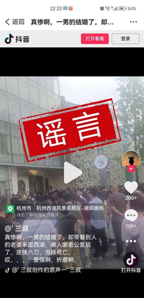 西湖谣言学生爆料视频大全,学生爆料视频大盘点